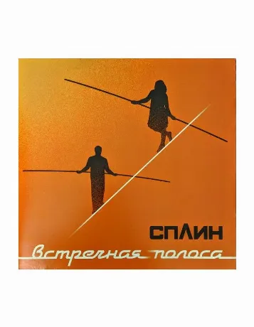 Виниловая пластинка Сплин, Встречная полоса (4601620108778)