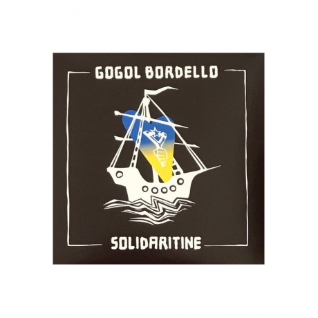 0711297533736, Виниловая пластинка Gogol Bordello, Solidaritine (coloured) - фото 1