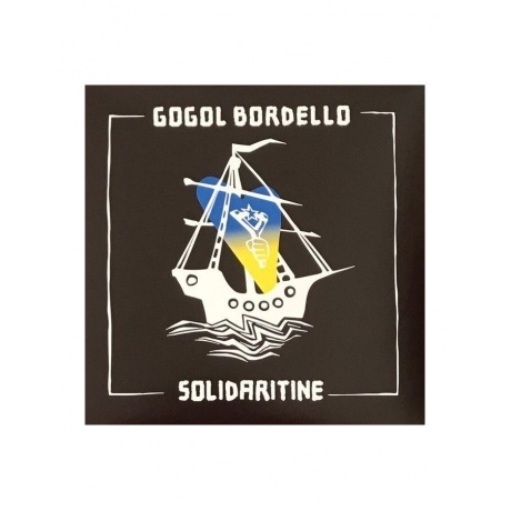

Gogol Bordello - Solidaritine (coloured) (0711297533736) виниловая пластинка