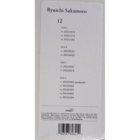 Ryuichi Sakamoto - 12 (coloured) (0196587898212) виниловая пластинка - фото 6