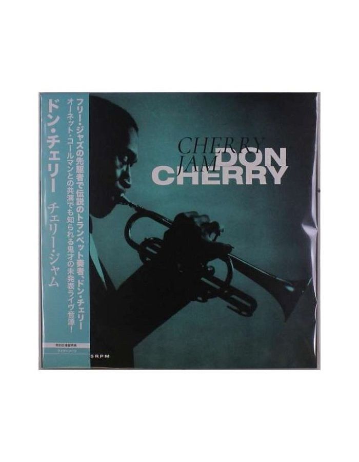 Виниловая пластинка Cherry, Don, Cherry Jam EP (5060708610647) white cherry jam janarat