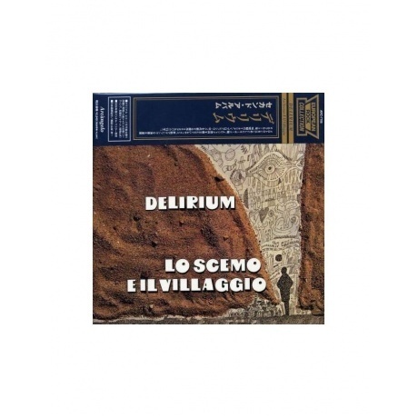 Delirium - Lo Scemo E Il Villaggio (8016157743372) виниловая пла...
