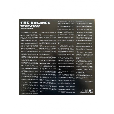 Abdullah Ibrahim - The Balance (5060708610326) виниловая пластинка - фото 10