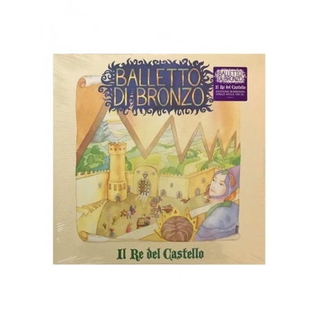 Виниловая пластинка Il Balletto Di Bronzo, Il Re Del Castello (coloured) (0194399510810) - фото 1