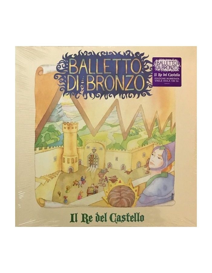 тунец барс il re del mare макрелевый в масле 185 г Виниловая пластинка Il Balletto Di Bronzo, Il Re Del Castello (coloured) (0194399510810)
