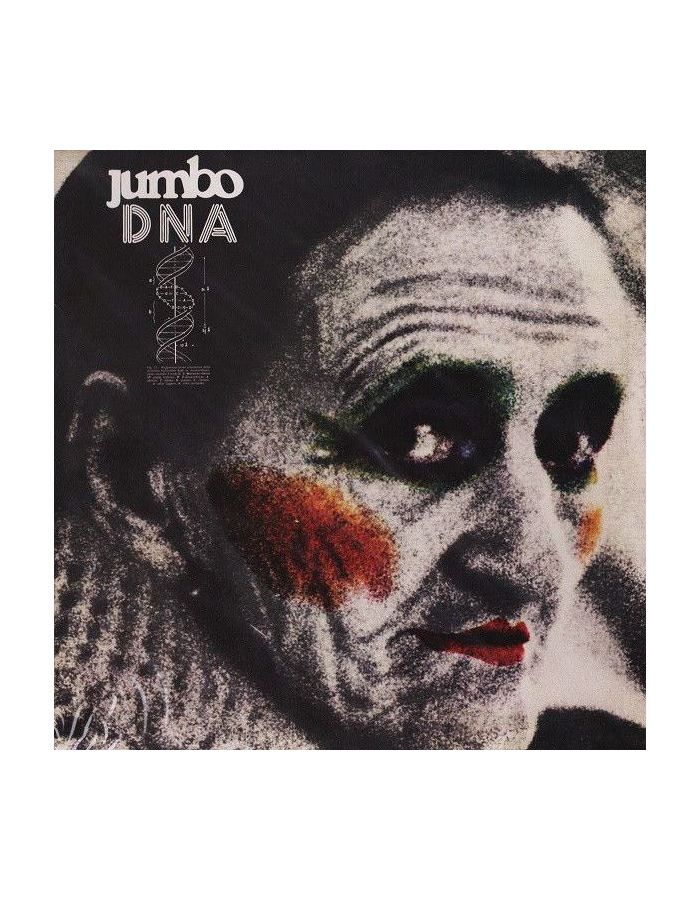 jumbo виниловая пластинка jumbo dna Виниловая пластинка Jumbo, DNA (coloured) (8016158118254)