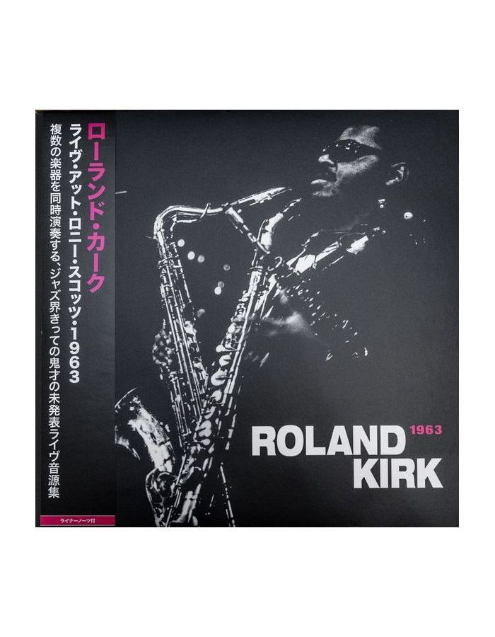 roland kirk live at ronnie scott s 1963 lp 2022 black mono japan виниловая пластинка Виниловая пластинка Kirk, Roland, Live At Ronnie Scott's 1963 (4571524500407)