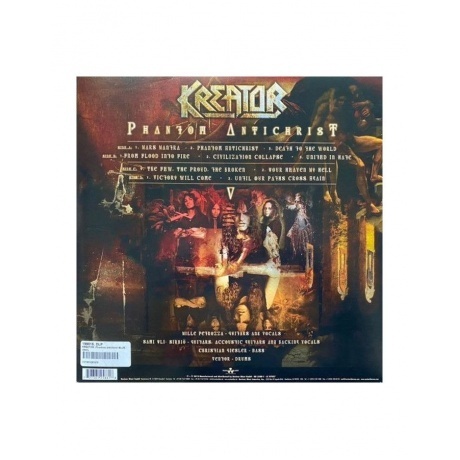 0727361258818, Kreator, Phantom Antichrist (coloured) виниловая пластинка - фото 2