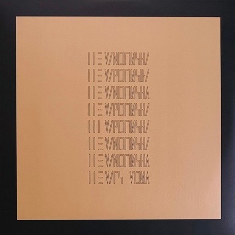 The Mars Volta - The Mars Volta (4250795605218) виниловая пластинка - фото 8