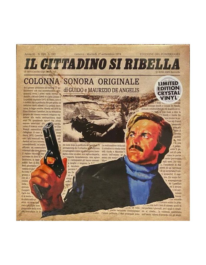 Виниловая пластинка OST, Il Cittadino Si Ribella (Guido & Maurizio De Angelis) (coloured) (8016158312058) ferrante elena my brilliant friend