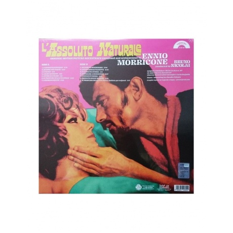 Виниловая пластинка OST, L'Assoluto Naturale (Ennio Morricone) (coloured) (8004644008929) - фото 2