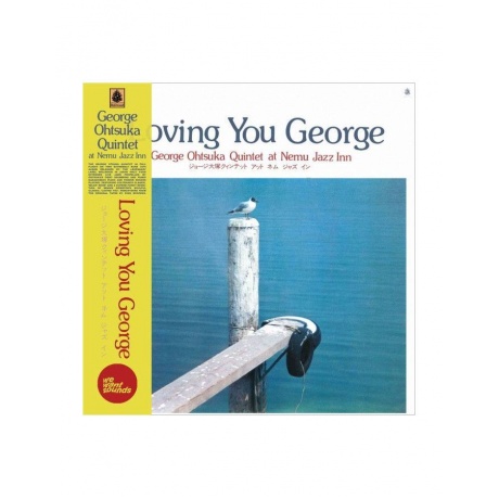 Виниловая пластинка Otsuka, George, Loving You George (3700604728047) - фото 1