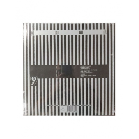 Pond - 9 (0710702338010) виниловая пластинка - фото 2