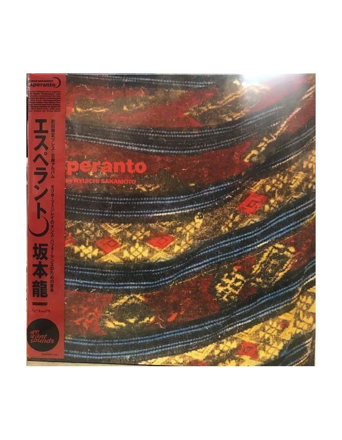 Виниловая пластинка Sakamoto, Ryuichi, Esperanto (3700604729808)