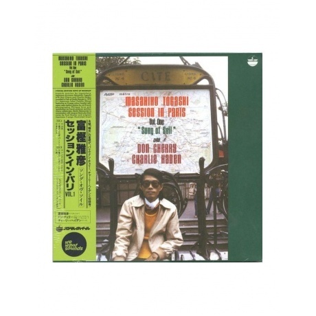 Togashi; Cherry; Haden - Song Of Soil (3700604742012) виниловая ...