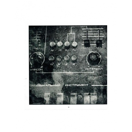 Jean Michel Jarre - Oxymore (0196587465810) виниловая пластинка - фото 37