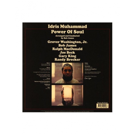 8719262005068, Виниловая пластинка Muhammad, Idris, Power Of Soul - фото 3