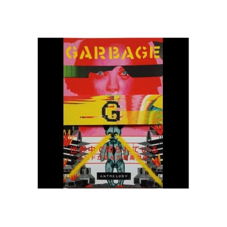 4050538819151, Виниловая пластинка Garbage, Anthology (coloured) - фото 15