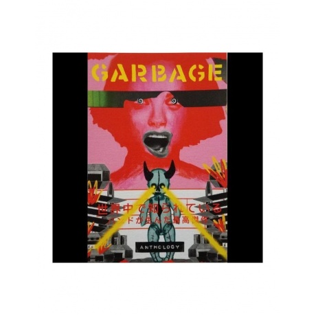 4050538819151, Виниловая пластинка Garbage, Anthology (coloured) - фото 16