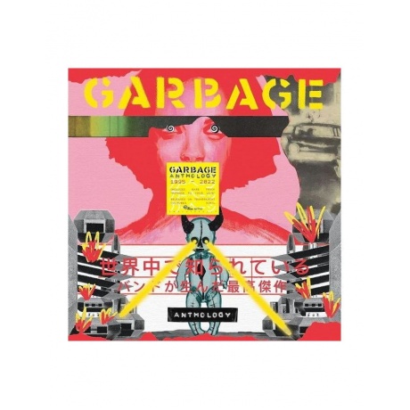 4050538819151, Виниловая пластинка Garbage, Anthology (coloured) - фото 3