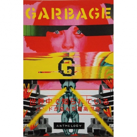 Garbage - Anthology (coloured) (4050538819151) виниловая пластинка - фото 13