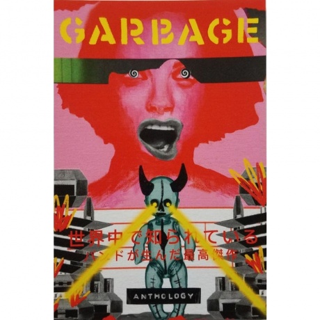 Garbage - Anthology (coloured) (4050538819151) виниловая пластинка - фото 14