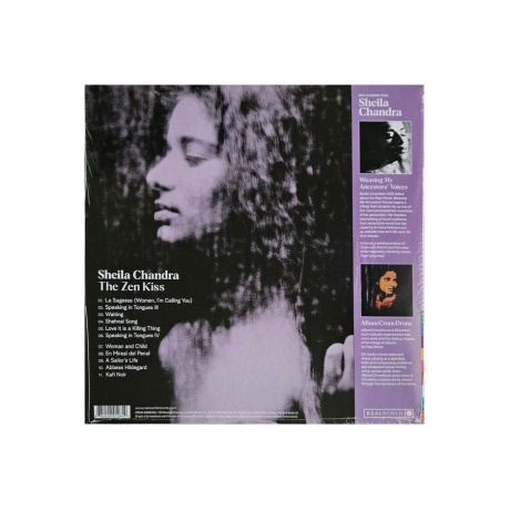 Sheila Chandra - The Zen Kiss (coloured) (0884108012840) виниловая пластинка - фото 2