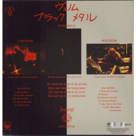 Venom - Black Metal (coloured) (4050538768091) виниловая пластинка - фото 3