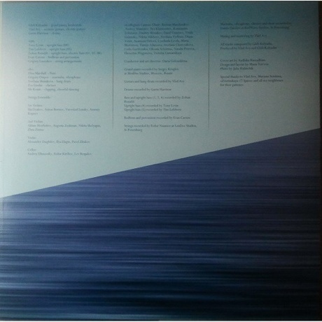 Gleb Kolyadin - The Outland (0802644819419) виниловая пластинка - фото 7