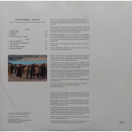 Peter Gabriel - Passion (Half Speed) (0884108005477) виниловая пластинка - фото 5