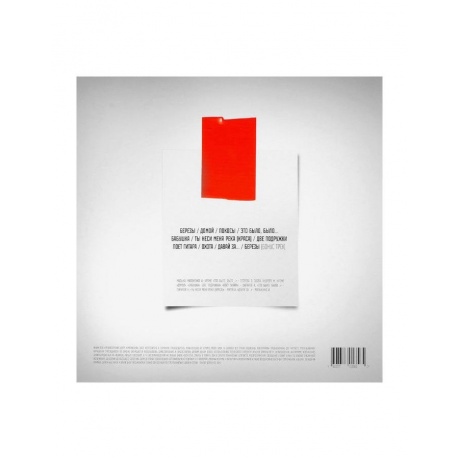 Виниловая пластинка ЛЮБЭ, ДАВАЙ ЗА... (4603377013565) - фото 2