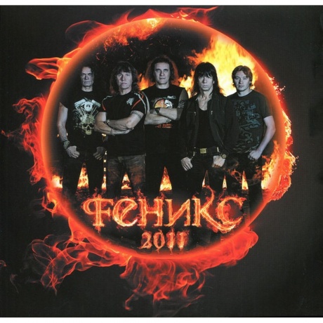 Ария - Феникс (4680068802028) виниловая пластинка - фото 11