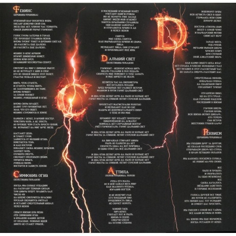 Ария - Феникс (4680068802028) виниловая пластинка - фото 12