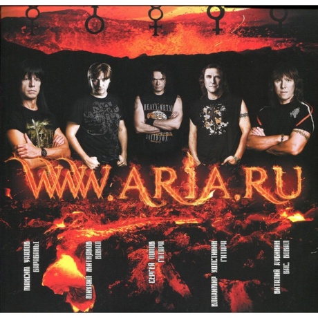 Ария - Феникс (4680068802028) виниловая пластинка - фото 13