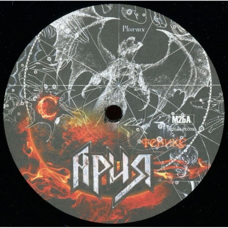 Ария - Феникс (4680068802028) виниловая пластинка - фото 16