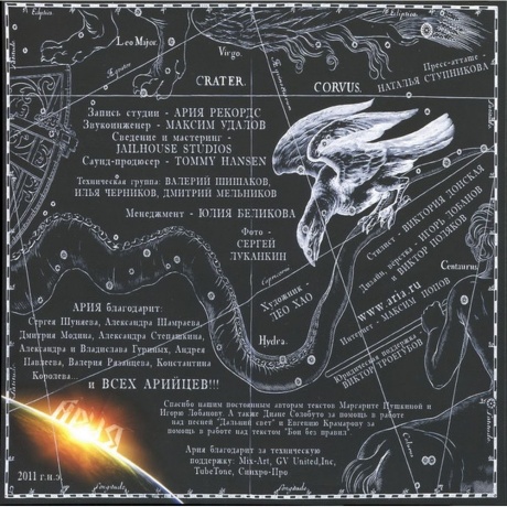 Ария - Феникс (4680068802028) виниловая пластинка - фото 8