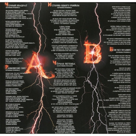 Ария - Феникс (4680068802028) виниловая пластинка - фото 10