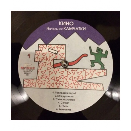 Кино – Начальник Камчатки (4640001404498) виниловая пластинка - фото 5