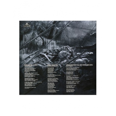 Ария - Проклятье морей (4680068802004) виниловая пластинка - фото 11