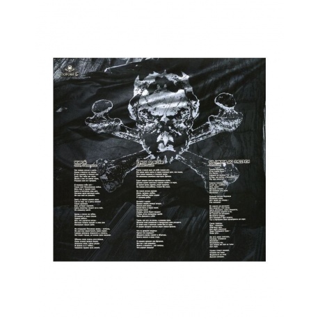 Ария - Проклятье морей (4680068802004) виниловая пластинка - фото 12