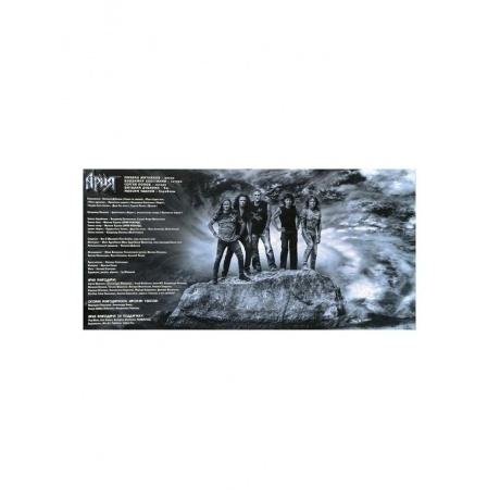 Ария - Проклятье морей (4680068802004) виниловая пластинка - фото 7