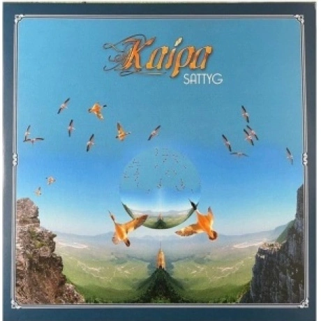 Kaipa - Sattyg (coloured) (8716059015644) виниловая пластинка