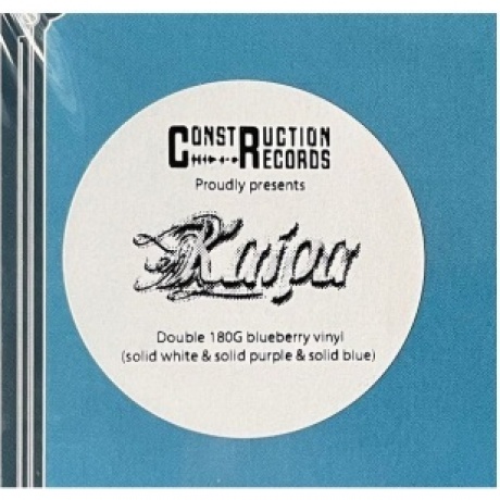 Kaipa - Sattyg (coloured) (8716059015644) виниловая пластинка - фото 4
