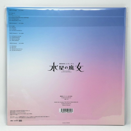 OST - Mobile Suit Gundam: The Witch From Mercury (Takashi Ohmama) (4580547060393) виниловая пластинка - фото 2