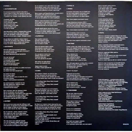 Сектор Газа - Колхозный панк (coloured) (0190296207006) виниловая пластинка - фото 4