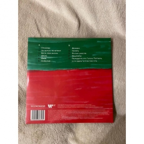 Сплин - Вира и Майна (0190296366581) виниловая пластинка - фото 2