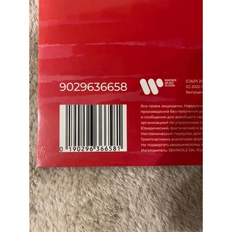 Сплин - Вира и Майна (0190296366581) виниловая пластинка - фото 3