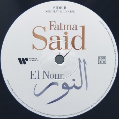 Fatma Said - El Nour (0190296715709) виниловая пластинка - фото 4
