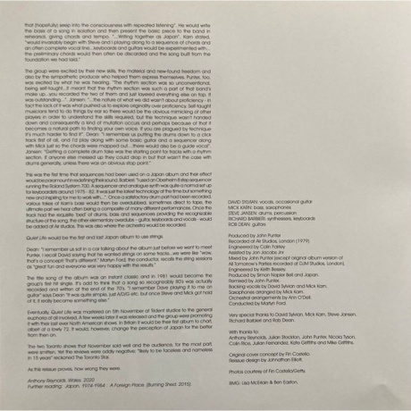 4050538625332, Japan, Quiet Life (coloured) виниловая пластинка - фото 8