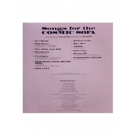 0196588707612, Виниловая пластинкаOST, Cowboy Bebop: Songs For The Cosmic Sofa (Yoko Kanno) (coloured) - фото 3